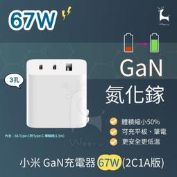 小米 Type-C 快速充電器 20W 歷史價格詳細信息