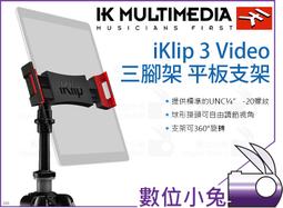 IK multimedia【iKlip Xpand 麥克風架 平板夾】固定 專用 支架 平板 7吋到12吋 歷史價格詳細信息