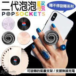 泡泡騷 PopSockets 手機氣囊支架 史迪奇琺瑯瓷 ENAMEL STITCH 歷史價格詳細信息