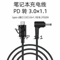 宏基華碩三星平板電腦超極本電腦 電源轉接頭5.5*2.1轉3.0*1.0mm 歷史價格詳細信息