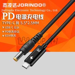 PD充電器 USB-C轉DC 轉接頭 8.0mm大頭帶針7.9x5.0mm 筆電 20V誘騙器PD轉DC 小齊的家 歷史價格詳細信息
