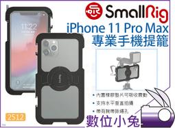 兔子手機座 監獄兔 創意 時尚 木質 手機支架 手機座 木頭 懶人手機架【官方展示中心】 歷史價格詳細信息