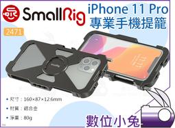 兔子手機座 監獄兔 創意 時尚 木質 手機支架 手機座 木頭 懶人手機架【官方展示中心】 歷史價格詳細信息