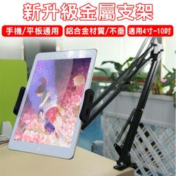 手機平板兩用夾 適用 三腳架手機夾 直播手機夾 自拍桿夾 手機架夾 手機支架夾 自拍架平板夾 歷史價格詳細信息