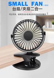 USB迷你隨身風扇 夾子風扇 10000毫安 藍色 歷史價格詳細信息