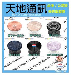 《天地通訊》PopSockets泡泡騷 美國時尚多功能支架 三麗鷗正版授權 凱蒂貓 布丁狗 帕恰狗 蛋黃哥 限量供應 歷史價格詳細信息