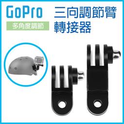 gopro長短鏈接萬能 運動相機大疆靈眸連接配件異同向長短臂轉接頭 歷史價格詳細信息
