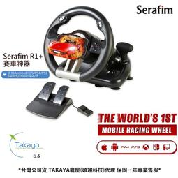 Serafim R1+ 賽車方向盤+踏板(支援安卓/iOS/Switch/PS4/Xbox/PC) 歷史價格詳細信息