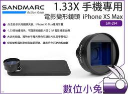 數位小兔【SANDMARC SM-294 1.33X 手機專用電影變形鏡頭  iPhone XS Max】21:9 手機 歷史價格詳細信息