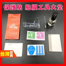 貼膜工具 酒精乾濕包 酒精棉片 玻璃貼 保護貼 酒精包 保護貼清潔棉 玻璃貼清潔棉 螢幕清潔棉 清潔組 貼膜必備 歷史價格詳細信息