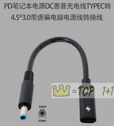 觸發PD 誘騙器 4.0*1.7mm接口電腦充電線Type-c轉換電源線20v 歷史價格詳細信息