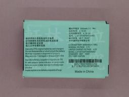 【附發票】中興 ZTE MF286、MF96U、Z289L、MF96 電池 Li3730T42P3h6544A2 電池 歷史價格詳細信息