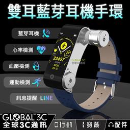 智慧手環+雙耳藍芽耳機 藍芽5.0 觸控彩色螢幕 可分離 來電提醒 接聽 心率 里程 記步 卡路里 鬧鐘 歷史價格詳細信息