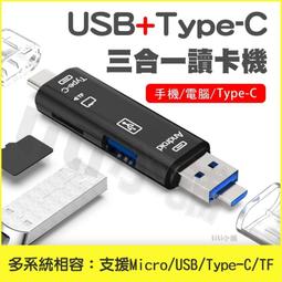 TYPE-C讀卡器OTG數據線USB3.0高速TF/U盤CF多功能SD多合一轉接器 歷史價格詳細信息