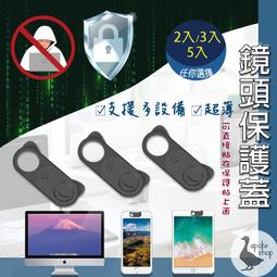 鏡頭隱私保護蓋 白色 (6入) 歷史價格詳細信息