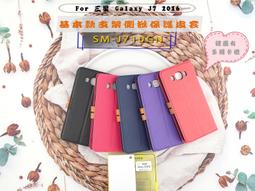 三星 J7 2016 原廠耳機 Note3、Note8、Note5、Note4、S7 Edge、S6 Edge、S5 歷史價格詳細信息