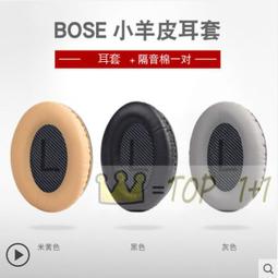 博士 BOSE 700 耳機套 NC700 頭戴式耳罩 藍牙耳機維修配件 小羊皮 替換耳機保護套 蛋白皮耳套 歷史價格詳細信息