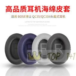 博士 BOSE 700 耳機套 NC700 頭戴式耳罩 藍牙耳機維修配件 小羊皮 替換耳機保護套 蛋白皮耳套 歷史價格詳細信息