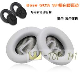 Bose QC35 耳機襯墊 銀色 歷史價格詳細信息