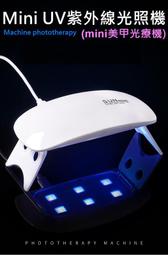 UV 固化燈‧紫外線光燈、驗鈔燈、UV鋼化膜固化燈；標準站立型 歷史價格詳細信息