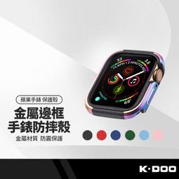 手錶保護殼 啞光錶殼 邊框錶殼 適用於 Apple Watch 9 8 7 6 SE 蘋果手錶硬殼 41mm 45mm 歷史價格詳細信息
