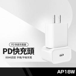 pd充電頭10w慢充5v2a充電器適用15type-c轉安卓耳機音箱數據線5v1a小功率5w手機20w快充頭5v3ap 歷史價格詳細信息