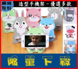 動物造型手機充電線保護套 充電線套 保護套 線套 ios充電線套 歷史價格詳細信息