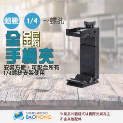 手機金屬背夾 伸縮手機夾 可拆式鍊條掛繩 手機掛繩配件 側背斜背挎背 通用手機殼iphone 三星 OPPO 小米 歷史價格詳細信息