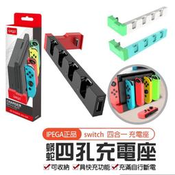 ipega  Switch充電手把 NS充電握把Joy-Con左右小手柄充 歷史價格詳細信息
