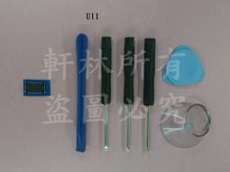 軒林 全新聽筒喇叭 適用 HTC U11 U11+ U12+ 聽筒 上喇叭 送拆機工具 #HT003J/Q 價格比較,價格查詢,歷史價格詳細信息