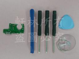 軒林-附發票 全新尾插小板 適用HTC E9 送拆機工具 麥克風 充電孔 充電模組 #HT007G 歷史價格詳細信息