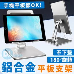 鋁合金 手機平板折疊支架 桌面折疊懶人支架 手機支架 平板支架 摺疊支架 平版架 充電架 鍍客 Doker 摺疊支架 歷史價格詳細信息