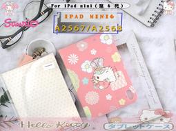 三麗鷗 美樂蒂 6色原子筆 公仔筆 2款 歷史價格詳細信息