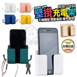 遙控器收納掛架可橫放充電背膠壁掛式手機充電支架-2入組 歷史價格詳細信息