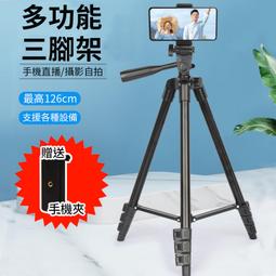 手機三腳架攝影棚室燈架戶外一體式伸縮便攜手機自拍杆 歷史價格詳細信息