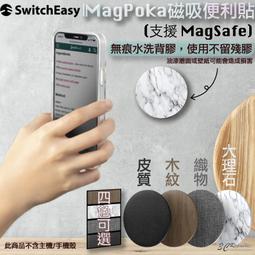 switcheasy MagDoka Disc 磁吸 擴充 手機貼片 磁吸貼片 支援 MagSafe 歷史價格詳細信息