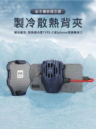 MEMO半導體手機散熱風扇內置電池秒速降溫低噪輕巧背夾式降溫神器手遊直播吃雞神器 歷史價格詳細信息