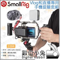 數位小兔【SmallRig 2956 超薄4K HDMI電纜線 35CM】相機提籠 穩定架 承架 DSLR 傳輸線 兔籠 歷史價格詳細信息