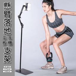 手機支架 手機架 平板支架 平板架 懶人支架 落地支架 懸臂支架 ipad 直播支架 夾式手機支架 生活職人【N373】 歷史價格詳細信息