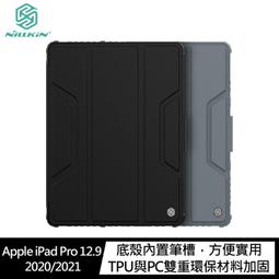 NILLKIN iPad Pro 12.9 (20/21/22) 悍能 iPad 鍵盤保護套(背光版) 歷史價格詳細信息