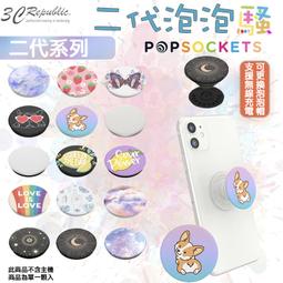 泡泡騷 PopSockets 手機氣囊支架 史迪奇琺瑯瓷 ENAMEL STITCH 歷史價格詳細信息