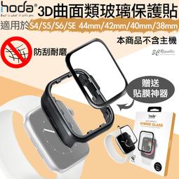 hoda (Apple Watch S4/S5/S6/SE 多尺寸)3D曲面類玻璃保護貼 (附貼膜神器) 現貨 廠商直送 歷史價格詳細信息