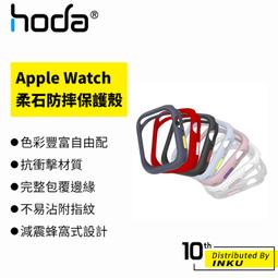 hoda Apple Watch Series 4/5/6/7/8/SE 40/41/45mm 柔石防摔保護殼 價格比較,價格查詢,歷史價格詳細信息