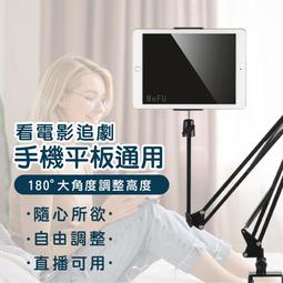 懸臂式懶人手機支架 床頭手機架 桌面手機架 手機平板通用 手機夾 直播 自拍 折疊伸縮支架 追劇神器 床頭萬向手機架 歷史價格詳細信息