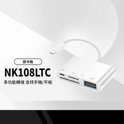 多功能四合一讀卡機 MicroUSB/ Lightning/Type-C/USB/TF卡 歷史價格詳細信息