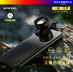【APEXEL】 長焦專用腳架 軟管迷你支架 相機 支架 手機 腳架 三腳架 拍照支架 手機支架 直播架 自拍 攝影 歷史價格詳細信息
