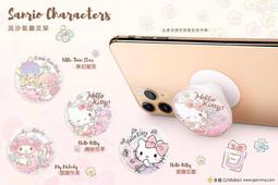 GARMMA My Melody 貼鑽軟殼 點心時刻【板橋魔力】 歷史價格詳細信息