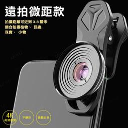 手機微距鏡頭三色補光燈通用高清拍照神器 歷史價格詳細信息