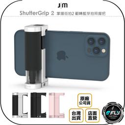 Just Mobile ShutterGrip  鋁合金質感雲台腳架 歷史價格詳細信息