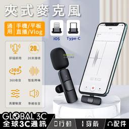 IPhone手機直播降噪麥克風支持手機充電 歷史價格詳細信息